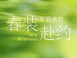 一些文案設計圖