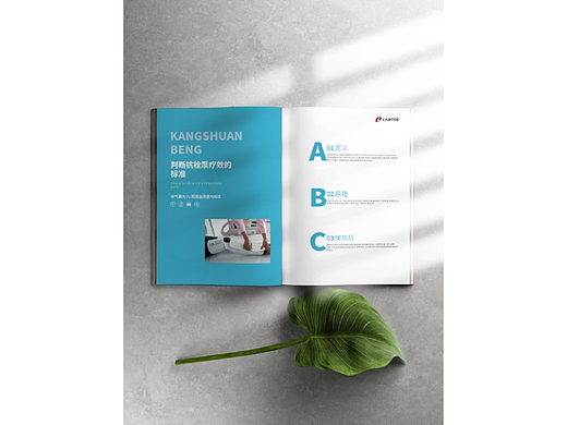 医疗行业画册设计