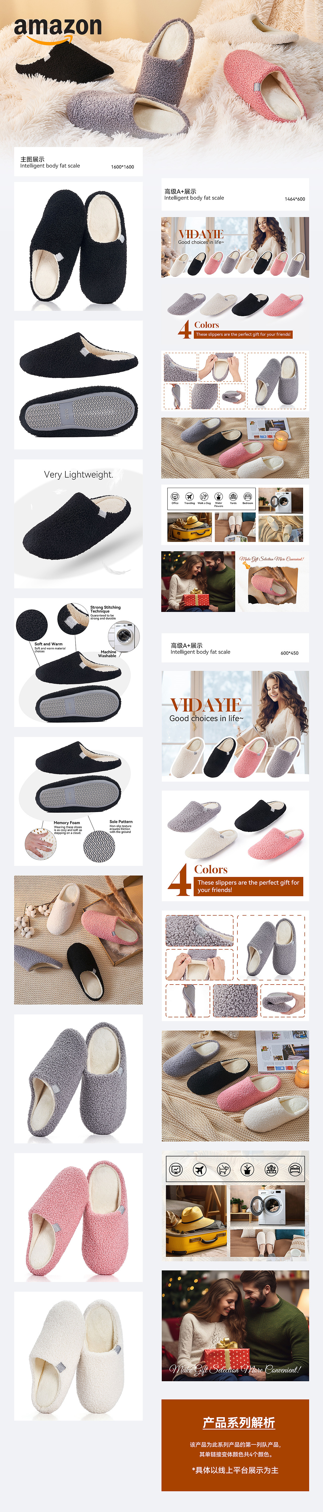 美國(guó)站亞馬遜同材質(zhì)不同款搖粒絨棉拖（圖ZNDAyODI2NjI4） - 電商 - 站酷設(shè)計(jì)師小戴在學(xué)習(xí)原創(chuàng)素材 - 站酷ZCOOL