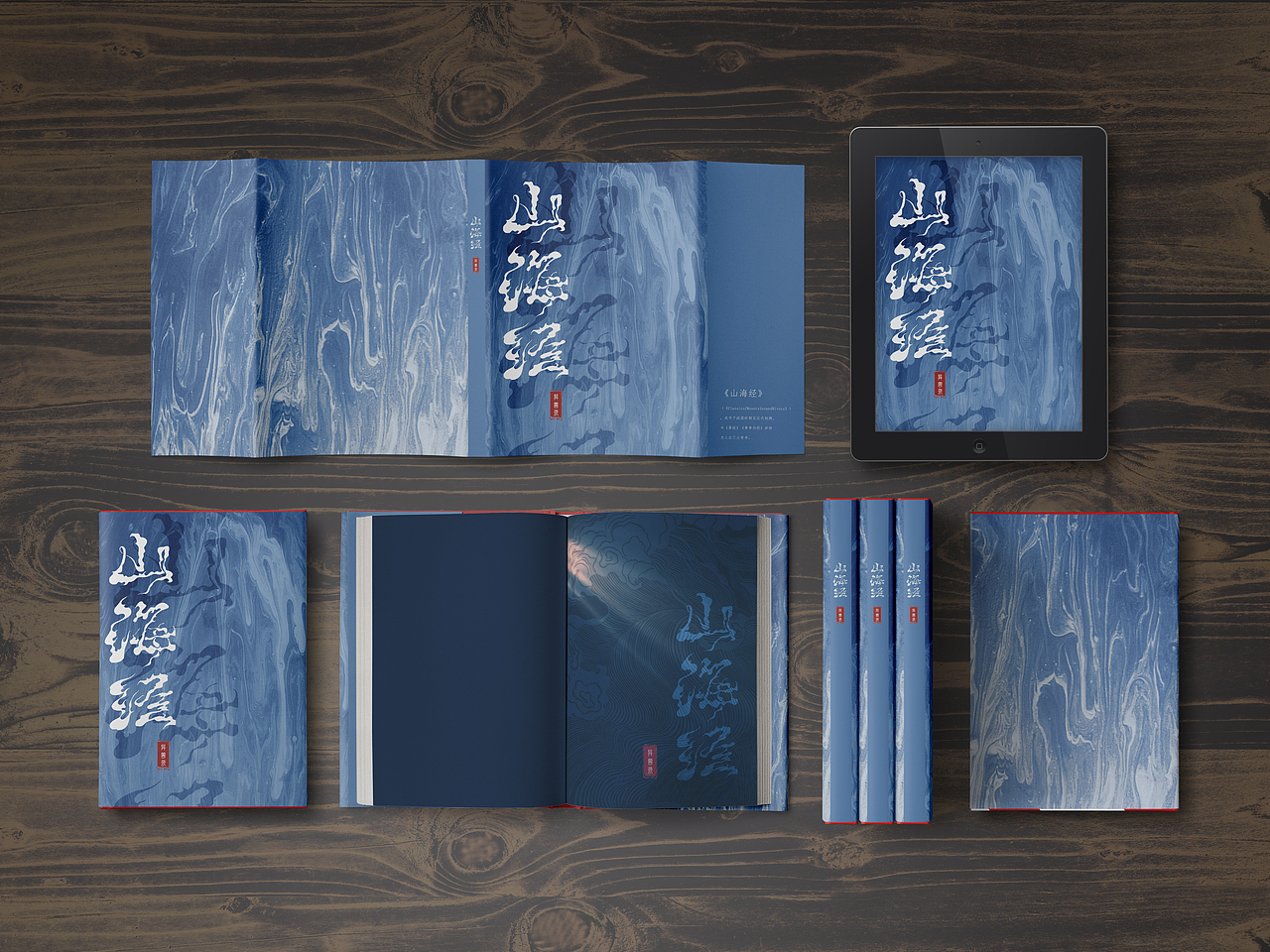 山海有灵·上古奇书｜山海经书籍装帧设计（图ZNDAyODI3NDIw） - 书籍/画册 - 站酷设计师飞不起来niao原创素材 - 站酷ZCOOL