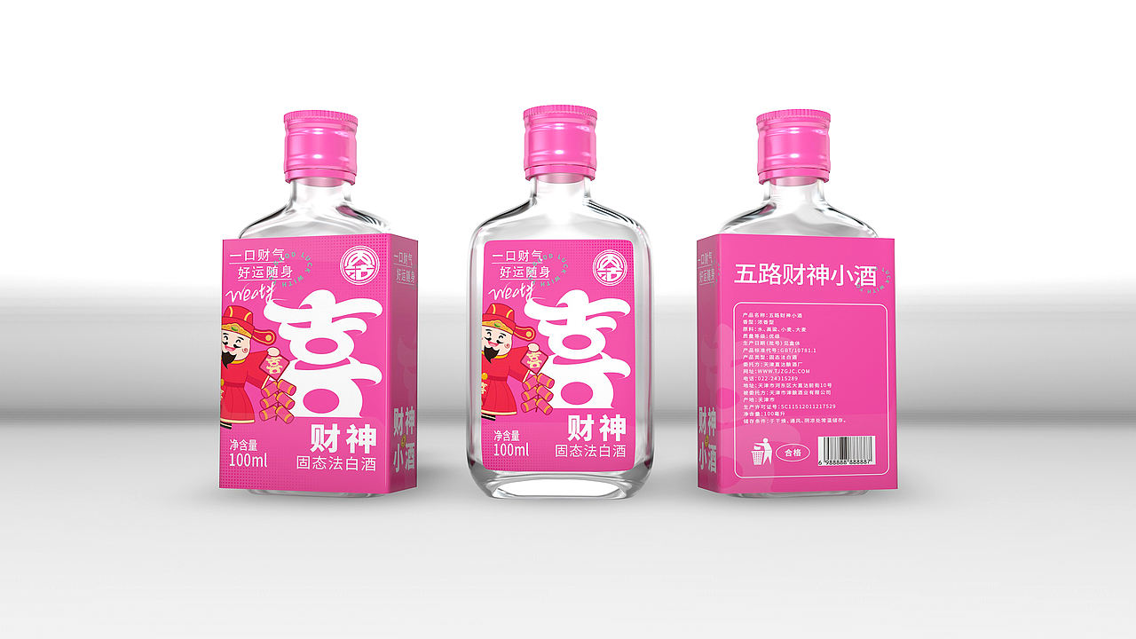 财神小酒包装设计丨卡通包装丨系列包装设计丨白酒包装（图ZNDAyODI4MjYw） - 包装 - 站酷设计师哲仕策略包装设计原创素材 - 站酷ZCOOL