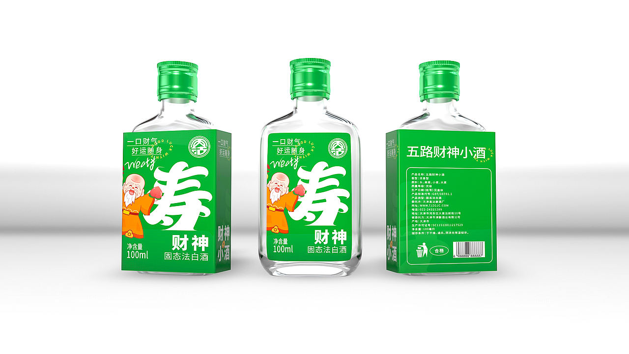 财神小酒包装设计丨卡通包装丨系列包装设计丨白酒包装（图ZNDAyODI4MjY0） - 包装 - 站酷设计师哲仕策略包装设计原创素材 - 站酷ZCOOL