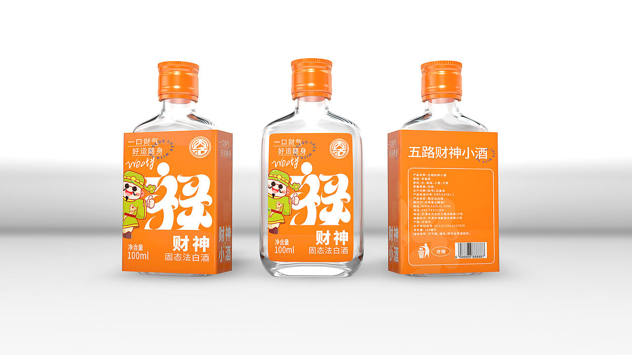 财神小酒包装设计丨卡通包装丨系列包装设计丨白酒包装（图ZNDAyODI4Mjcy） - 包装 - 站酷设计师哲仕策略包装设计原创素材 - 站酷ZCOOL