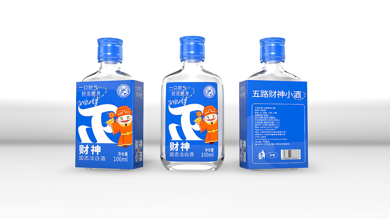 财神小酒包装设计丨卡通包装丨系列包装设计丨白酒包装（图ZNDAyODI4MjY4） - 包装 - 站酷设计师哲仕策略包装设计原创素材 - 站酷ZCOOL