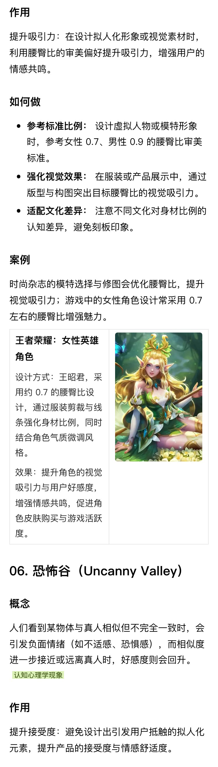 解读《设计的125条通用法则》（六）（图ZMTU0MzEyOTY=） - 书籍 - 站酷设计师菜菜不甜原创素材 - 站酷ZCOOL