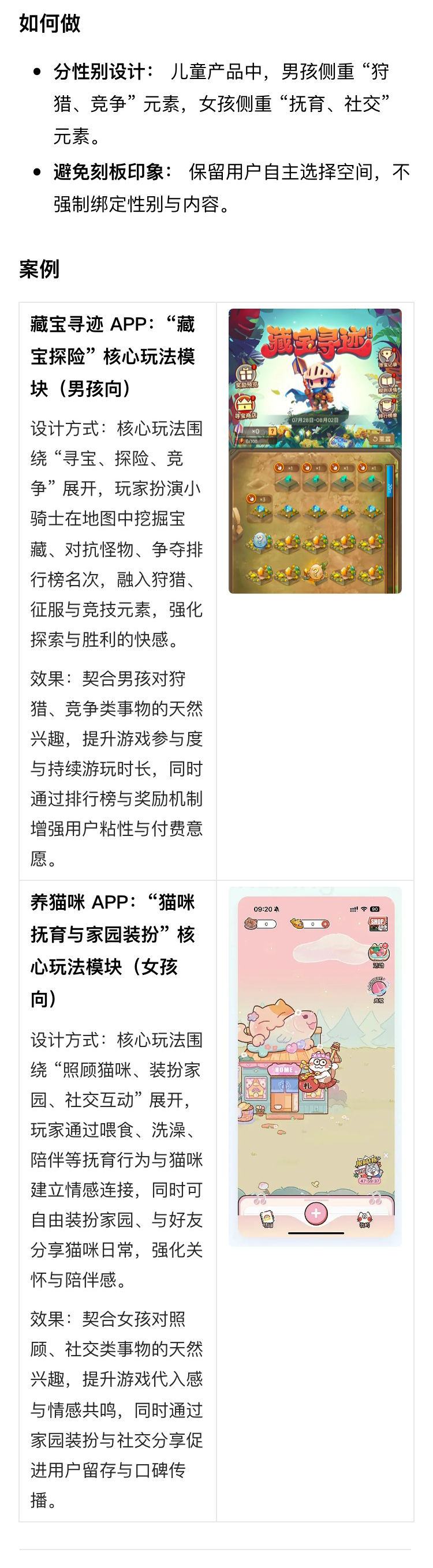 解读《设计的125条通用法则》（六）（图ZMTU0MzEzMDQ=） - 书籍 - 站酷设计师菜菜不甜原创素材 - 站酷ZCOOL