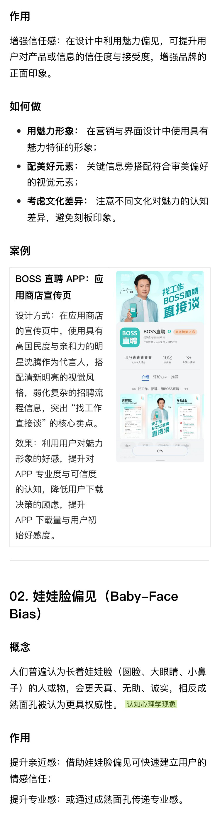 解读《设计的125条通用法则》（六）（图ZMTU0MzEzMTI=） - 书籍 - 站酷设计师菜菜不甜原创素材 - 站酷ZCOOL
