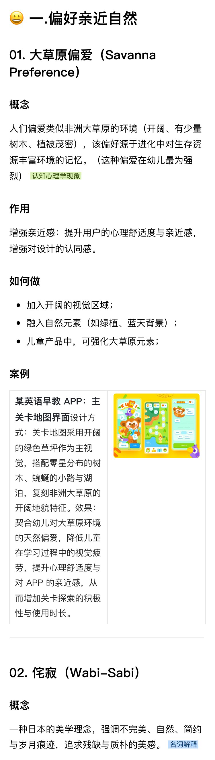 解读《设计的125条通用法则》（六）（图ZMTU0MzEzMjA=） - 书籍 - 站酷设计师菜菜不甜原创素材 - 站酷ZCOOL