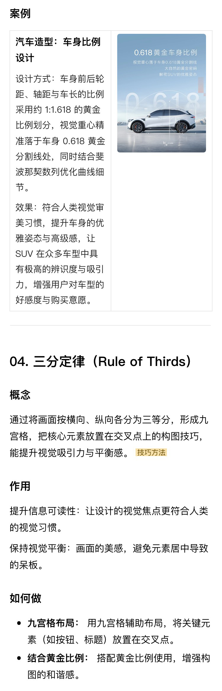 解读《设计的125条通用法则》（六）（图ZMTU0MzEzNDg=） - 书籍 - 站酷设计师菜菜不甜原创素材 - 站酷ZCOOL