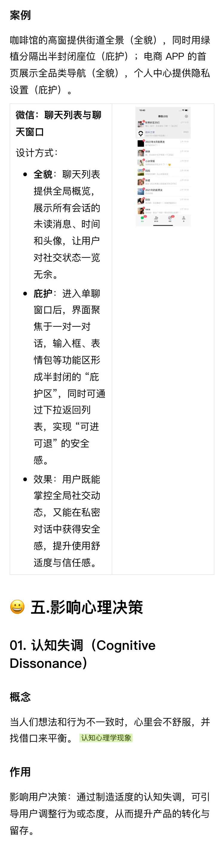 解读《设计的125条通用法则》（六）（图ZMTU0MzEzNTY=） - 书籍 - 站酷设计师菜菜不甜原创素材 - 站酷ZCOOL