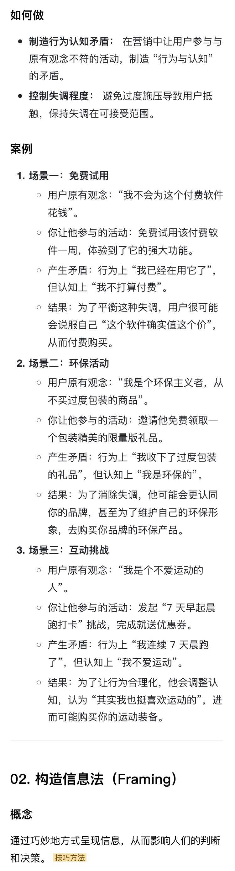 解读《设计的125条通用法则》（六）（图ZMTU0MzEzNjA=） - 书籍 - 站酷设计师菜菜不甜原创素材 - 站酷ZCOOL