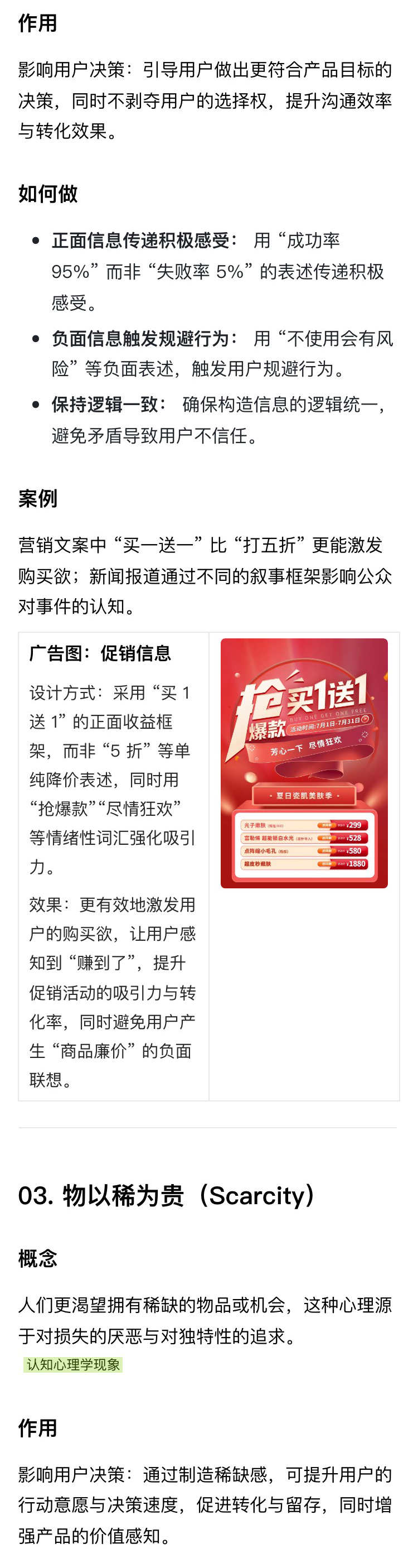 解读《设计的125条通用法则》（六）（图ZMTU0MzEzNjQ=） - 书籍 - 站酷设计师菜菜不甜原创素材 - 站酷ZCOOL