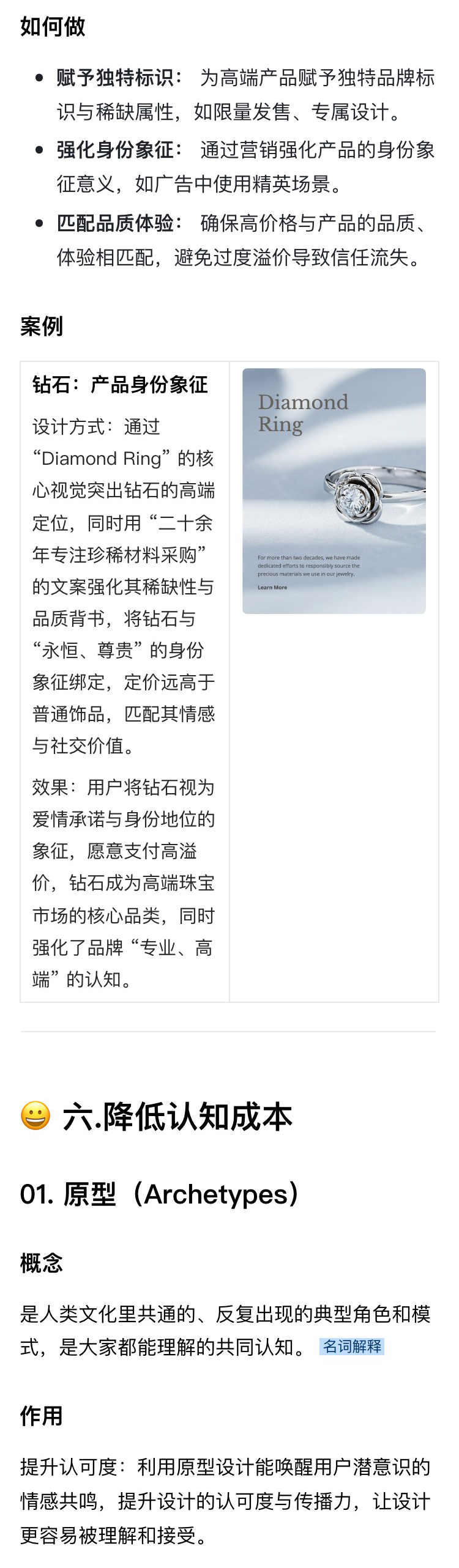 解读《设计的125条通用法则》（六）（图ZMTU0MzEzNzI=） - 书籍 - 站酷设计师菜菜不甜原创素材 - 站酷ZCOOL