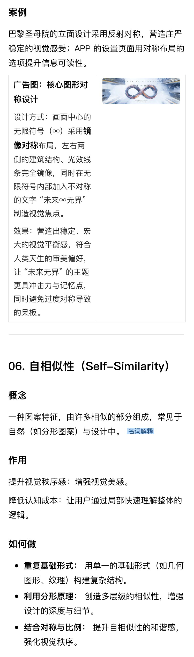 解读《设计的125条通用法则》（六）（图ZMTU0MzEzNDA=） - 书籍 - 站酷设计师菜菜不甜原创素材 - 站酷ZCOOL