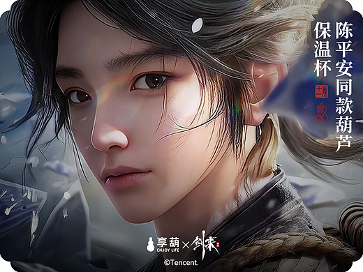 一握春风/满掌姜壶