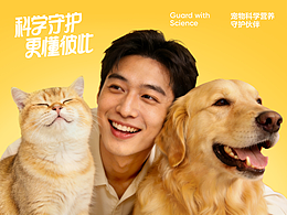 宠物品牌