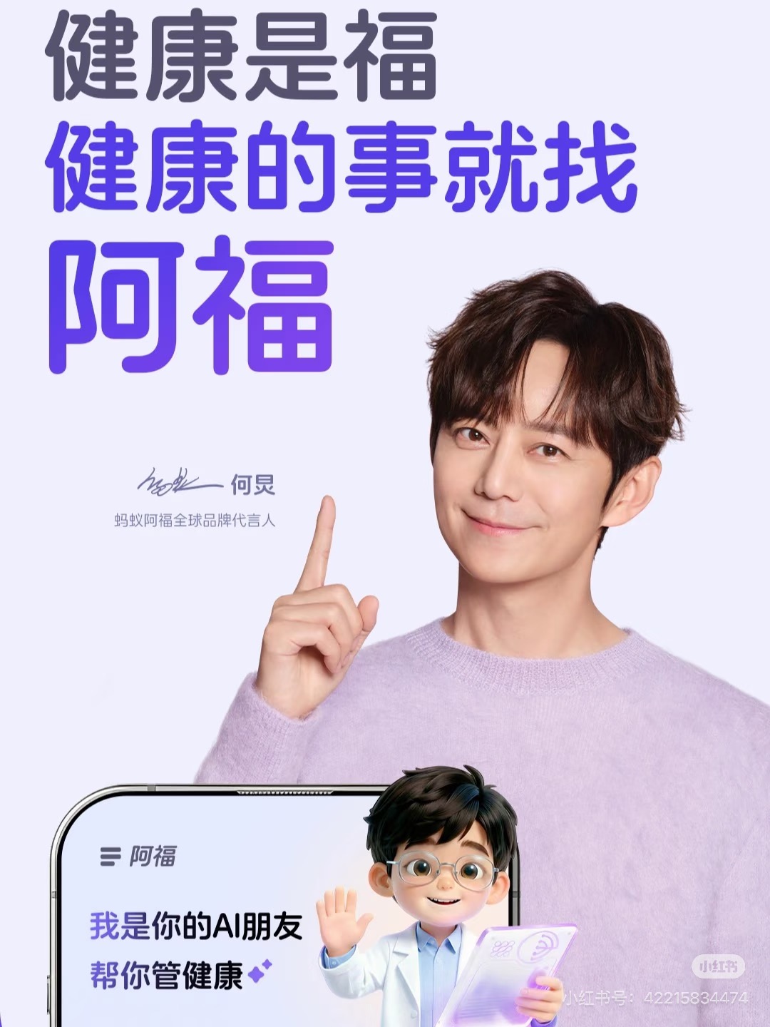 【蚂蚁阿福APP解析】出色的AI+医疗对话式UI设计怎么做？（图ZMTU0MzE0ODA=） - 教程 - 站酷设计师油焖小虾米原创素材 - 站酷ZCOOL