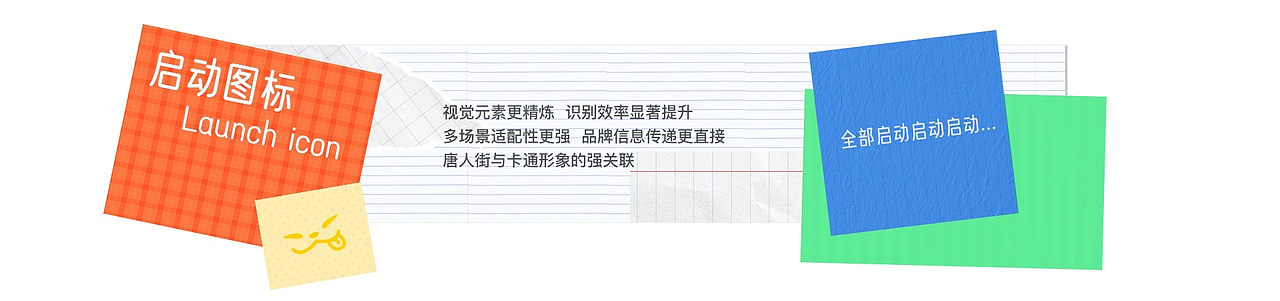 2025-2026 唐人街外卖视觉焕新SHOWREEL（图ZNDAyODMxODU2） - 交互/UE - 站酷设计师果果泡泡原创素材 - 站酷ZCOOL