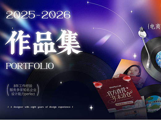 2025年度總結（個人主頁-ZNzMxNzk0MzY=） - 電商 - 站酷設計師吳靈風原創(chuàng)素材 - 站酷ZCOOL