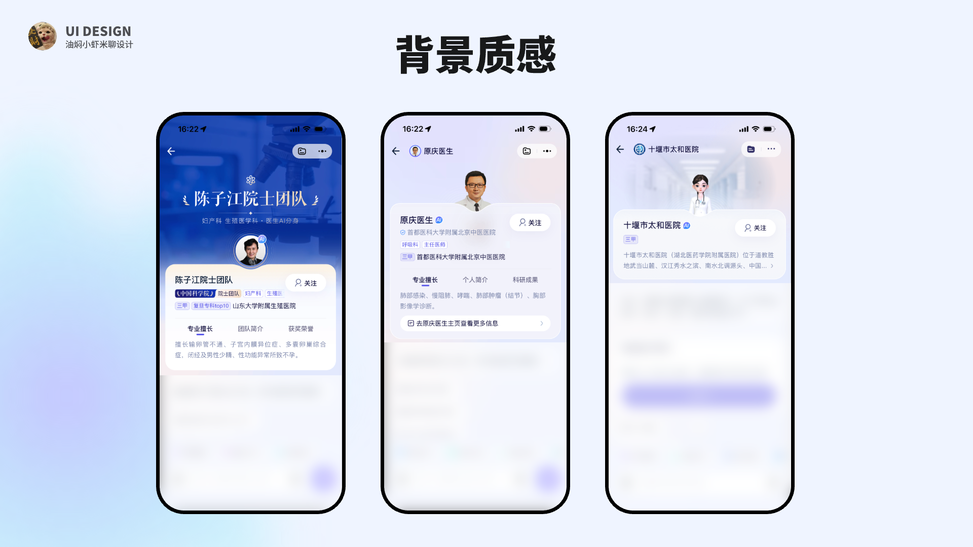 【蚂蚁阿福APP解析】出色的AI+医疗对话式UI设计怎么做？（图ZMTU0MzE0ODQ=） - 教程 - 站酷设计师油焖小虾米原创素材 - 站酷ZCOOL