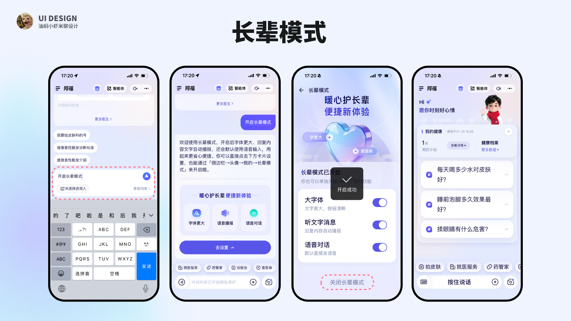 【蚂蚁阿福APP解析】出色的AI+医疗对话式UI设计怎么做？（图ZMTU0MzE0NzY=） - 教程 - 站酷设计师油焖小虾米原创素材 - 站酷ZCOOL