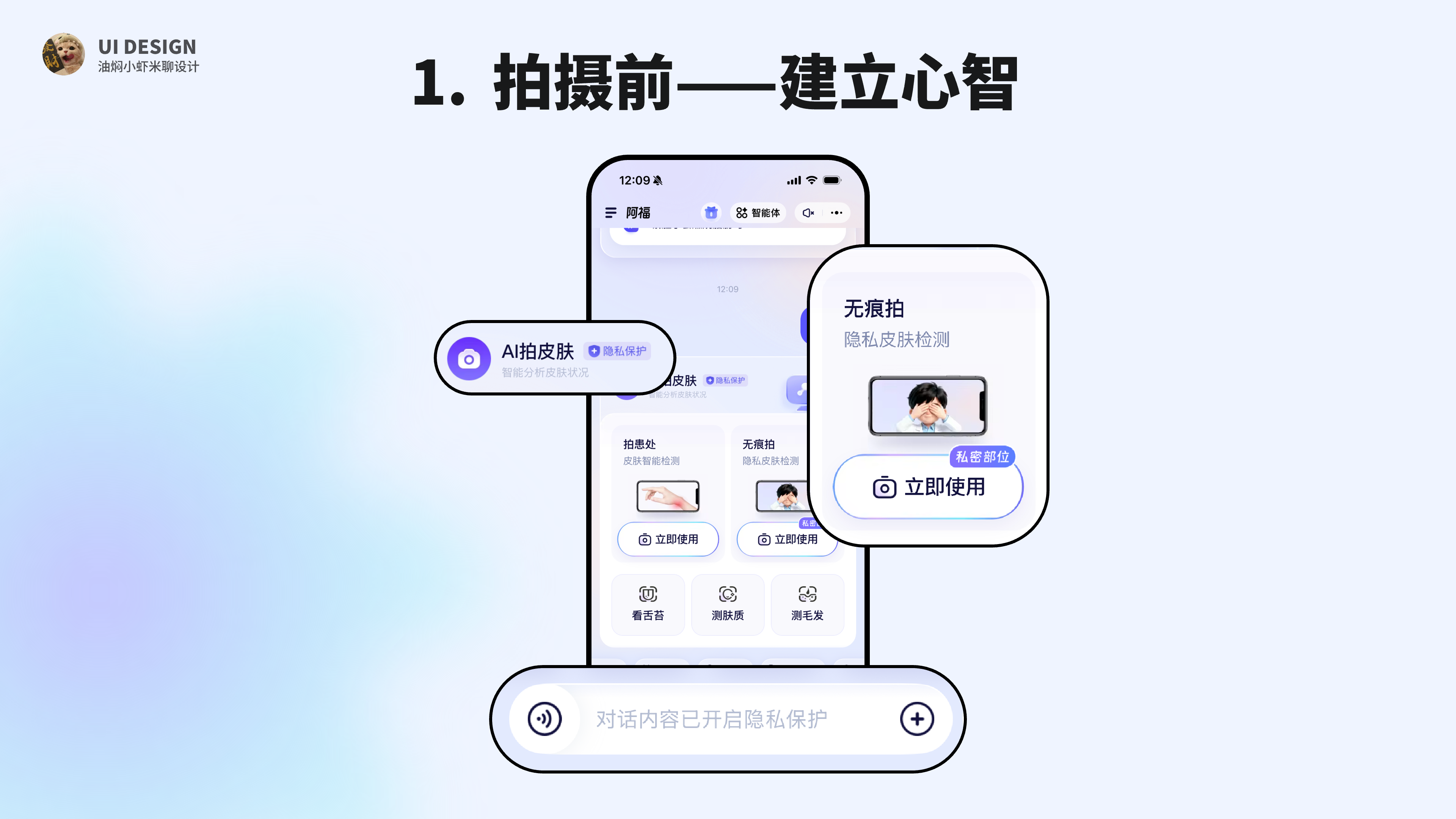 【蚂蚁阿福APP解析】出色的AI+医疗对话式UI设计怎么做？（图ZMTU0MzE1MTI=） - 教程 - 站酷设计师油焖小虾米原创素材 - 站酷ZCOOL