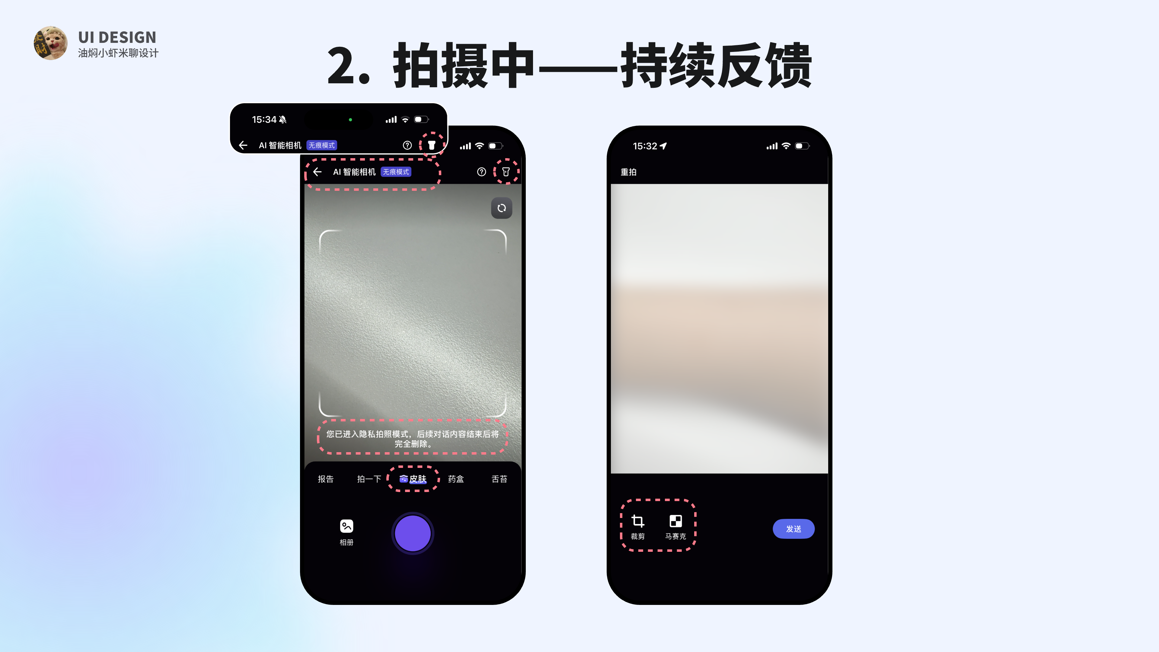【蚂蚁阿福APP解析】出色的AI+医疗对话式UI设计怎么做？（图ZMTU0MzE1MTY=） - 教程 - 站酷设计师油焖小虾米原创素材 - 站酷ZCOOL