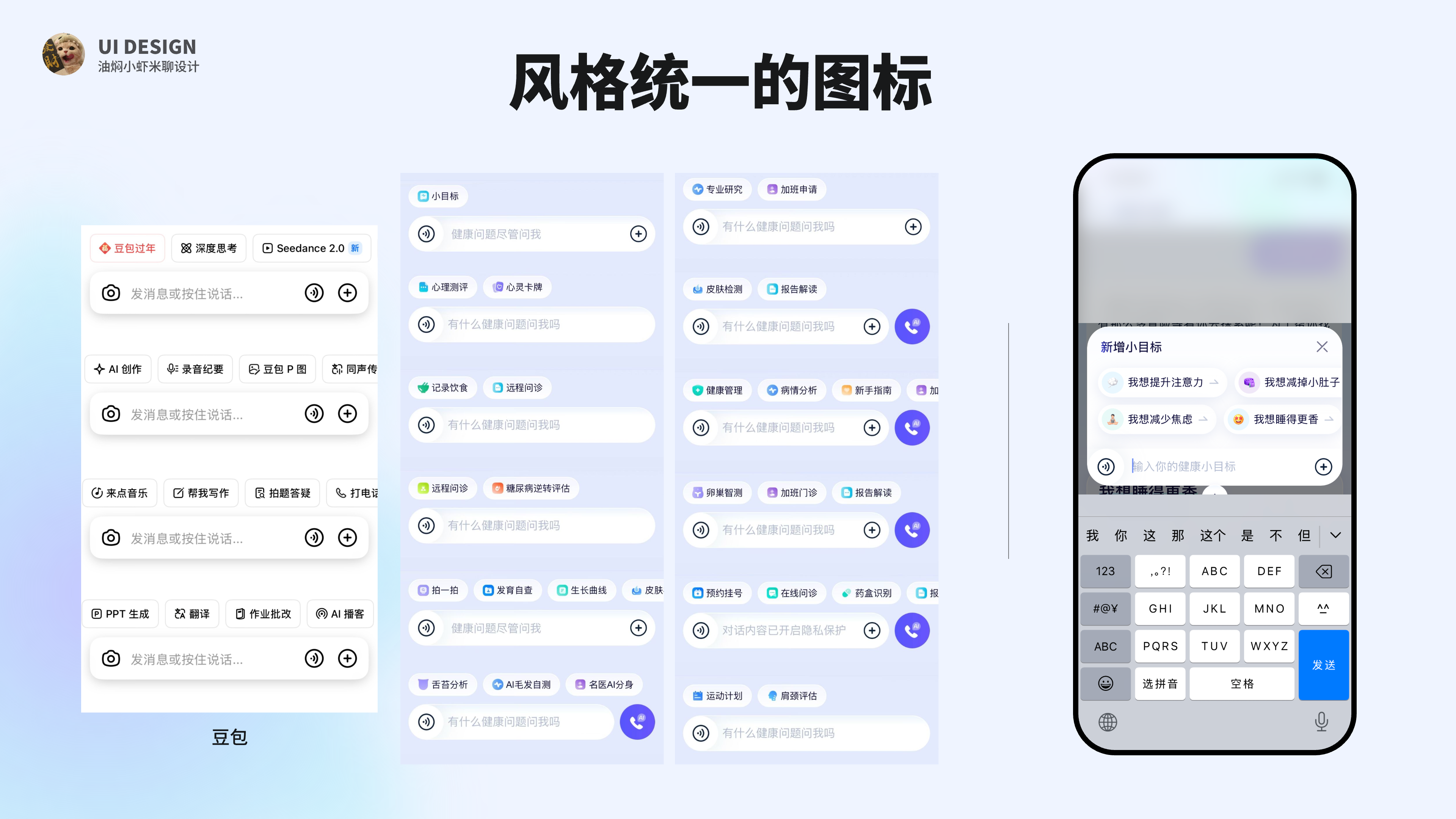 【蚂蚁阿福APP解析】出色的AI+医疗对话式UI设计怎么做？（图ZMTU0MzE1NTY=） - 教程 - 站酷设计师油焖小虾米原创素材 - 站酷ZCOOL