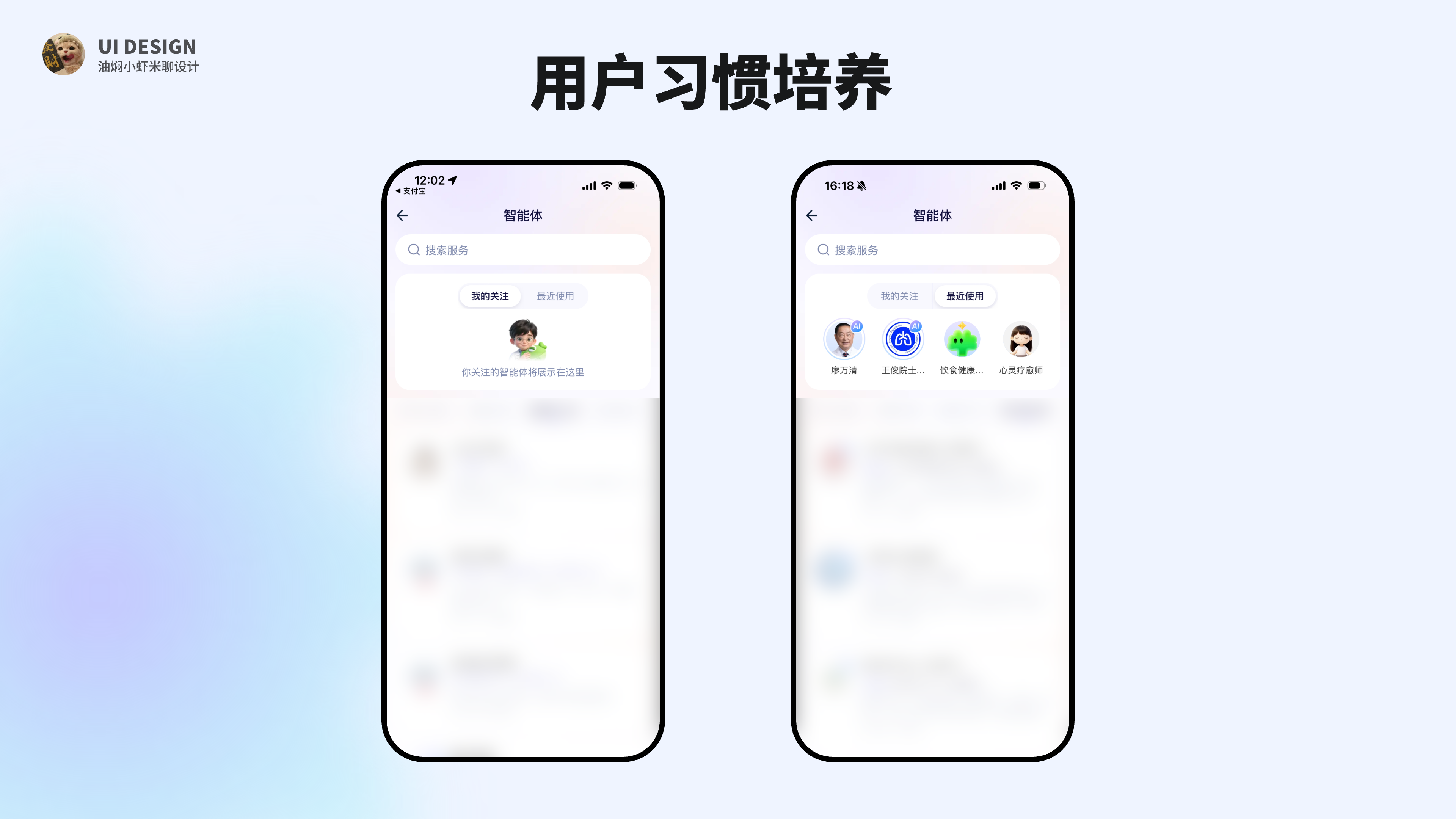 【蚂蚁阿福APP解析】出色的AI+医疗对话式UI设计怎么做？（图ZMTU0MzE1NDA=） - 教程 - 站酷设计师油焖小虾米原创素材 - 站酷ZCOOL