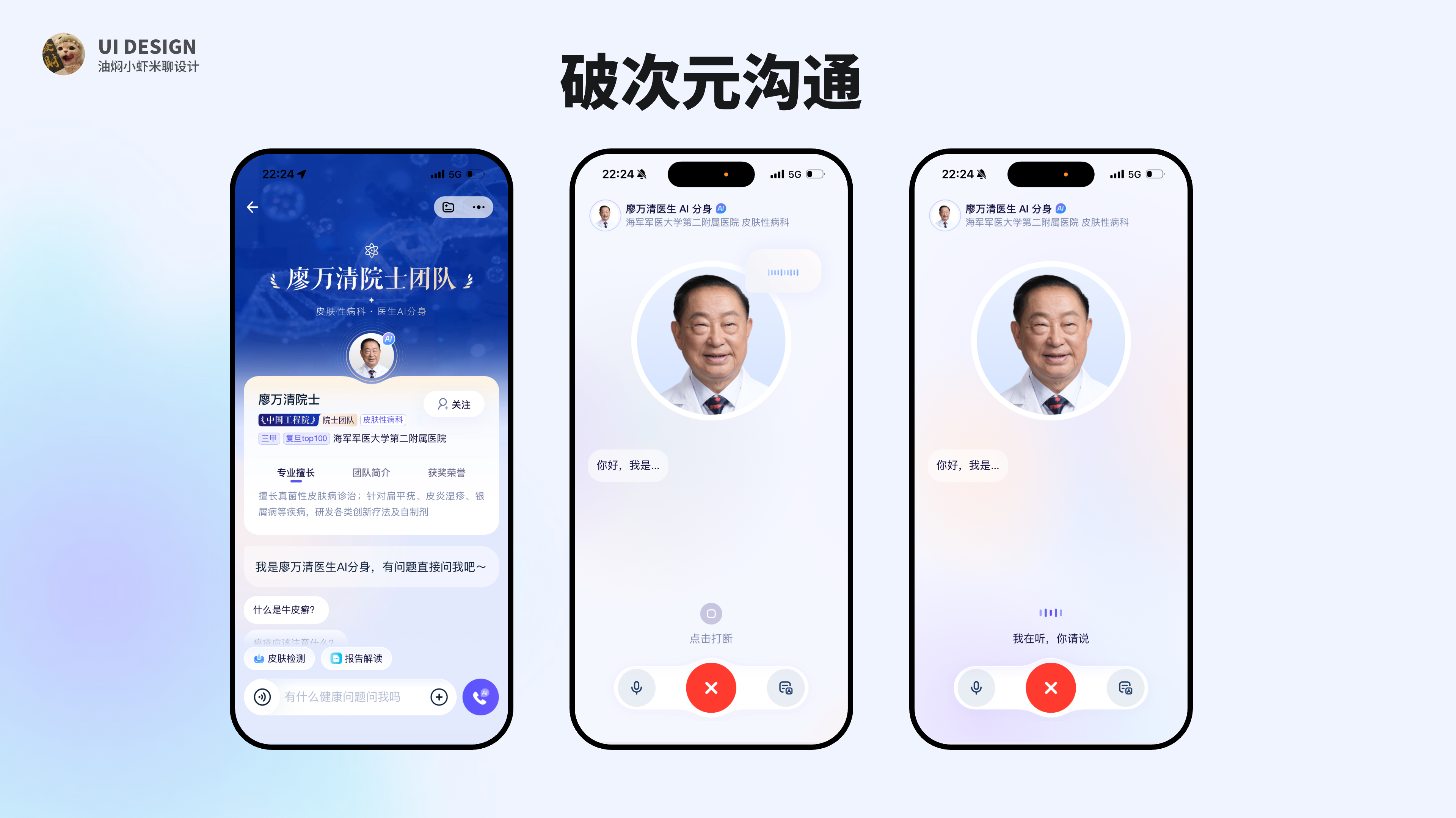 【蚂蚁阿福APP解析】出色的AI+医疗对话式UI设计怎么做？（图ZMTU0MzE1NDQ=） - 教程 - 站酷设计师油焖小虾米原创素材 - 站酷ZCOOL