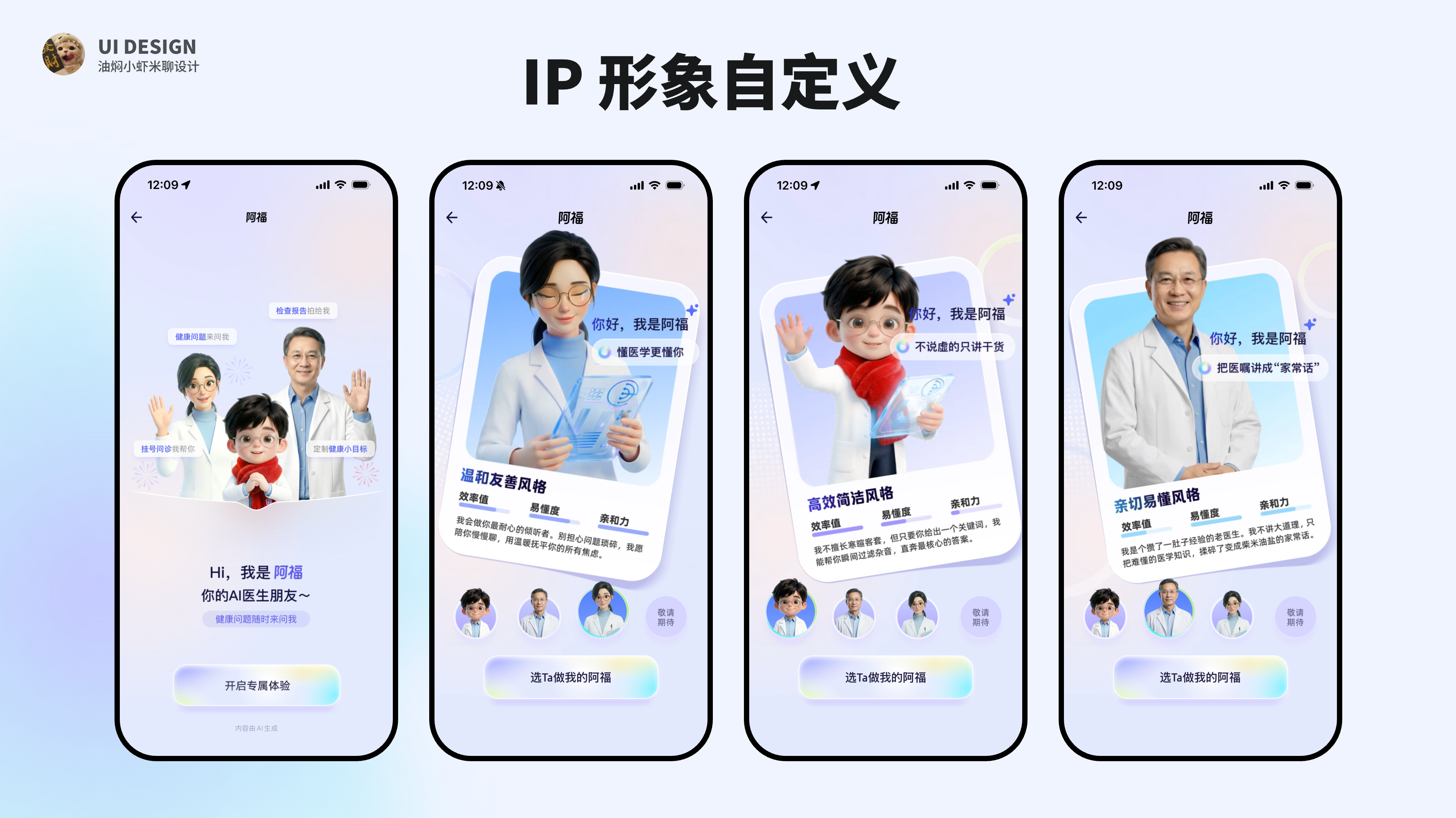 【蚂蚁阿福APP解析】出色的AI+医疗对话式UI设计怎么做？（图ZMTU0MzE1NDg=） - 教程 - 站酷设计师油焖小虾米原创素材 - 站酷ZCOOL