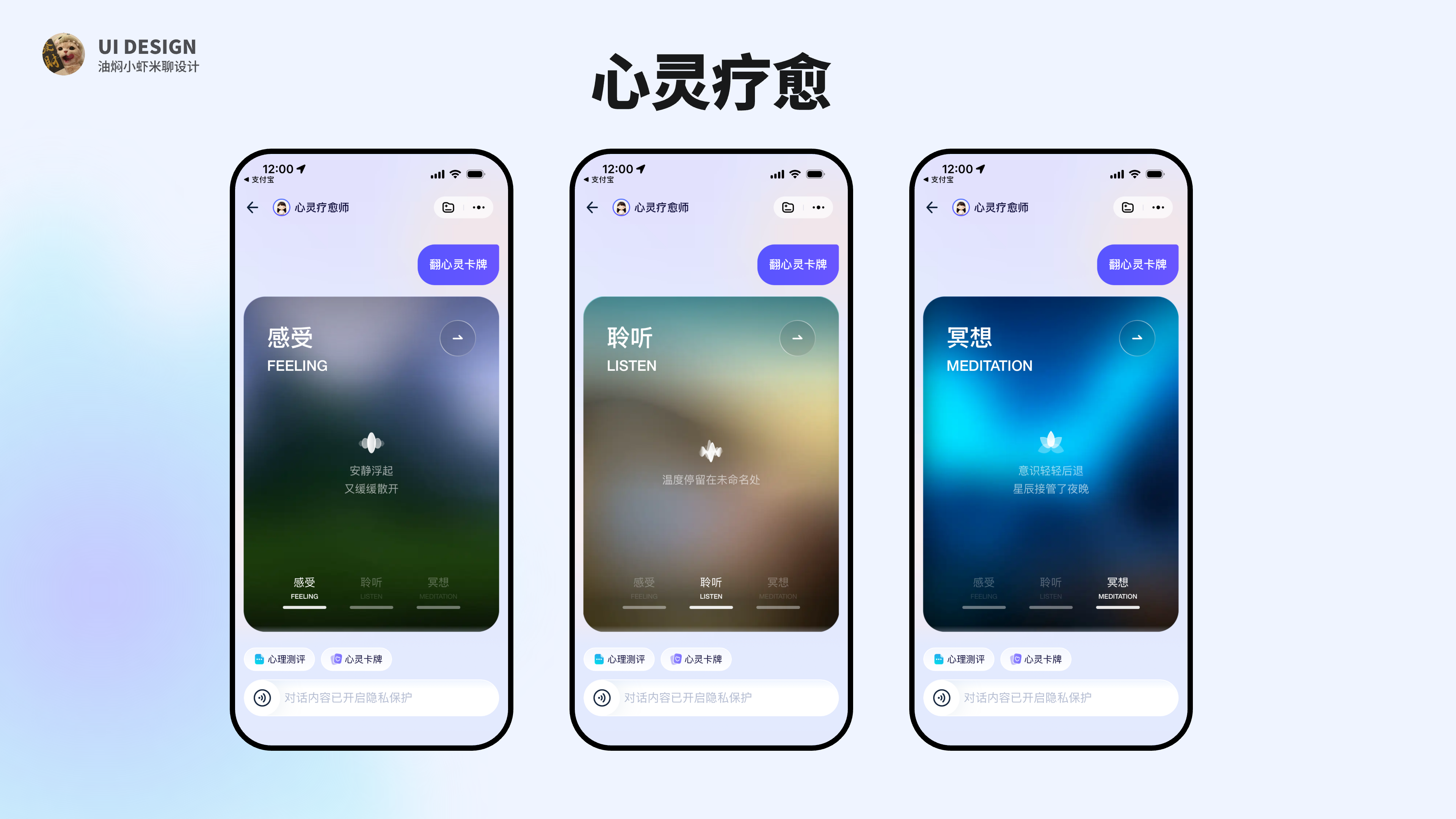 【蚂蚁阿福APP解析】出色的AI+医疗对话式UI设计怎么做？（图ZMTU0MzE1NjQ=） - 教程 - 站酷设计师油焖小虾米原创素材 - 站酷ZCOOL