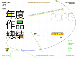 设计