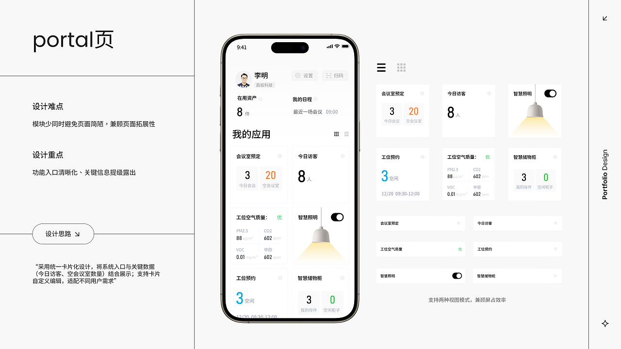已失业的中年设计师 UI/UX作品集（非设计专业）（图ZNDAyODM3MjQ0） - 软件界面 - 站酷设计师猫闷蹄原创素材 - 站酷ZCOOL