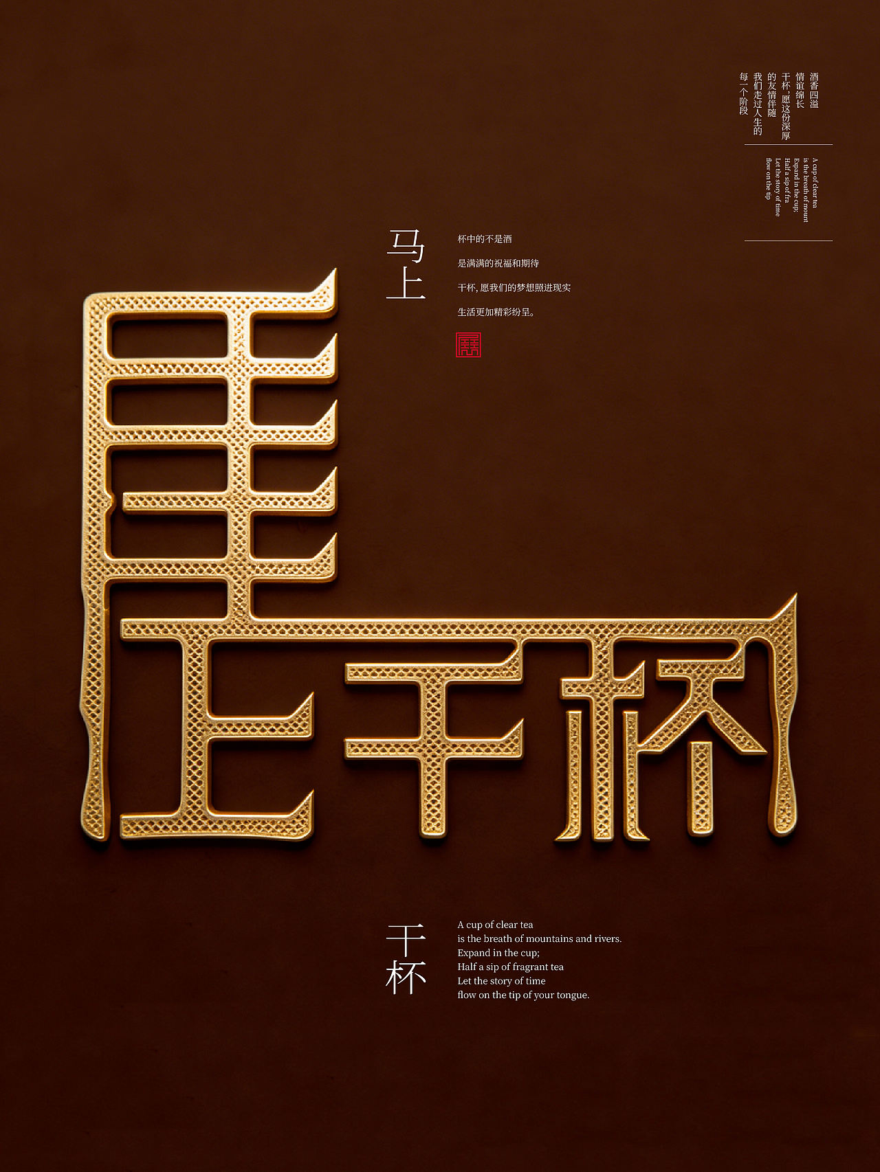 马上系列合体字(图ZNDAyODM3Nzgw) - 字体/字形 - 站酷设计师岩一行原创素材 - 站酷ZCOOL