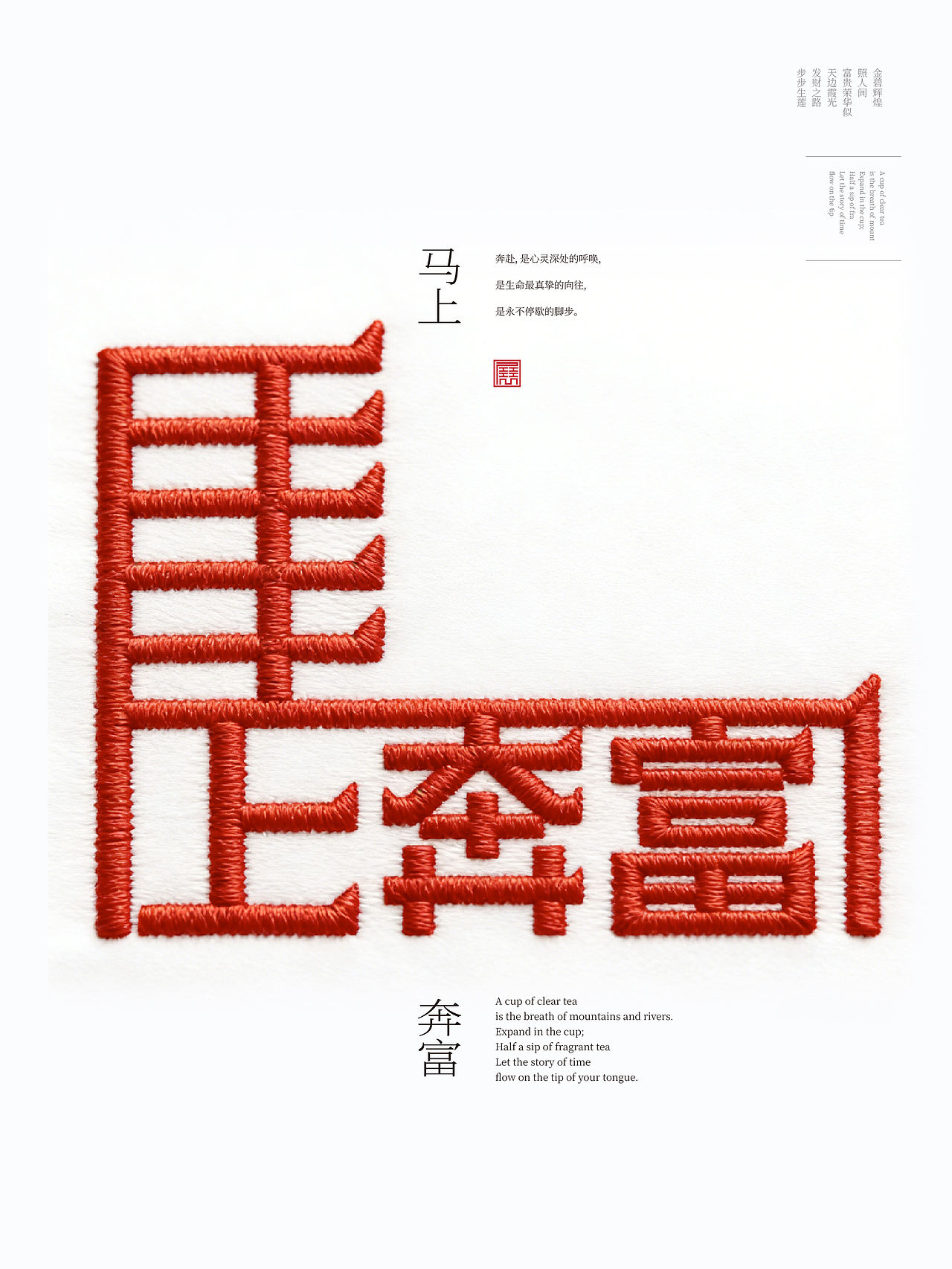 马上系列合体字(图ZNDAyODM3Nzky) - 字体/字形 - 站酷设计师岩一行原创素材 - 站酷ZCOOL