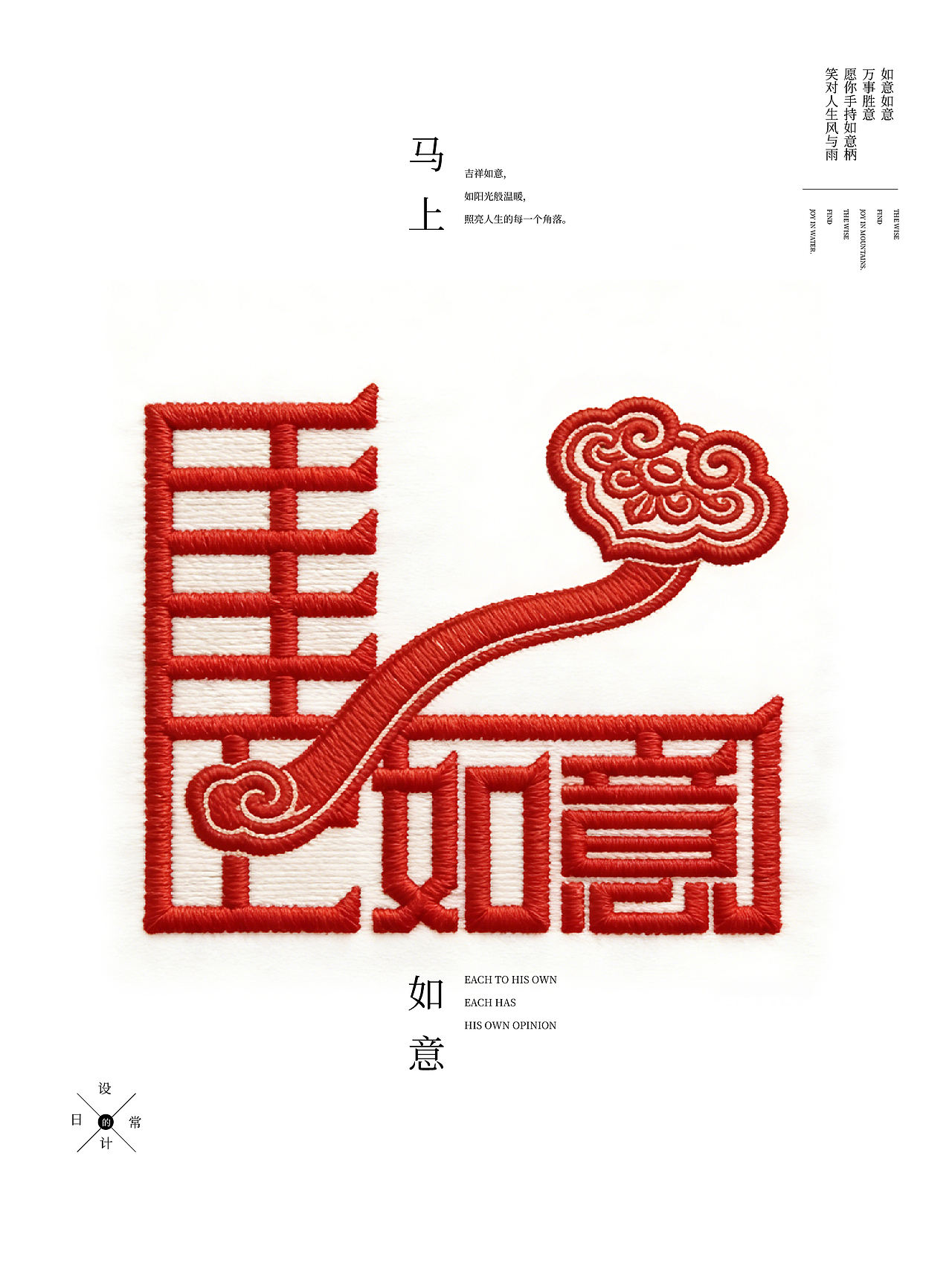 马上系列合体字(图ZNDAyODM3ODA4) - 字体/字形 - 站酷设计师岩一行原创素材 - 站酷ZCOOL