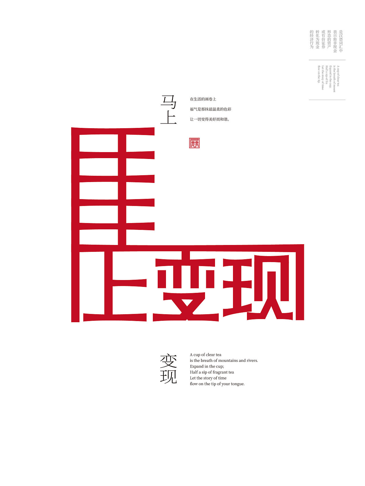 马上系列合体字(图ZNDAyODM3NzUy) - 字体/字形 - 站酷设计师岩一行原创素材 - 站酷ZCOOL