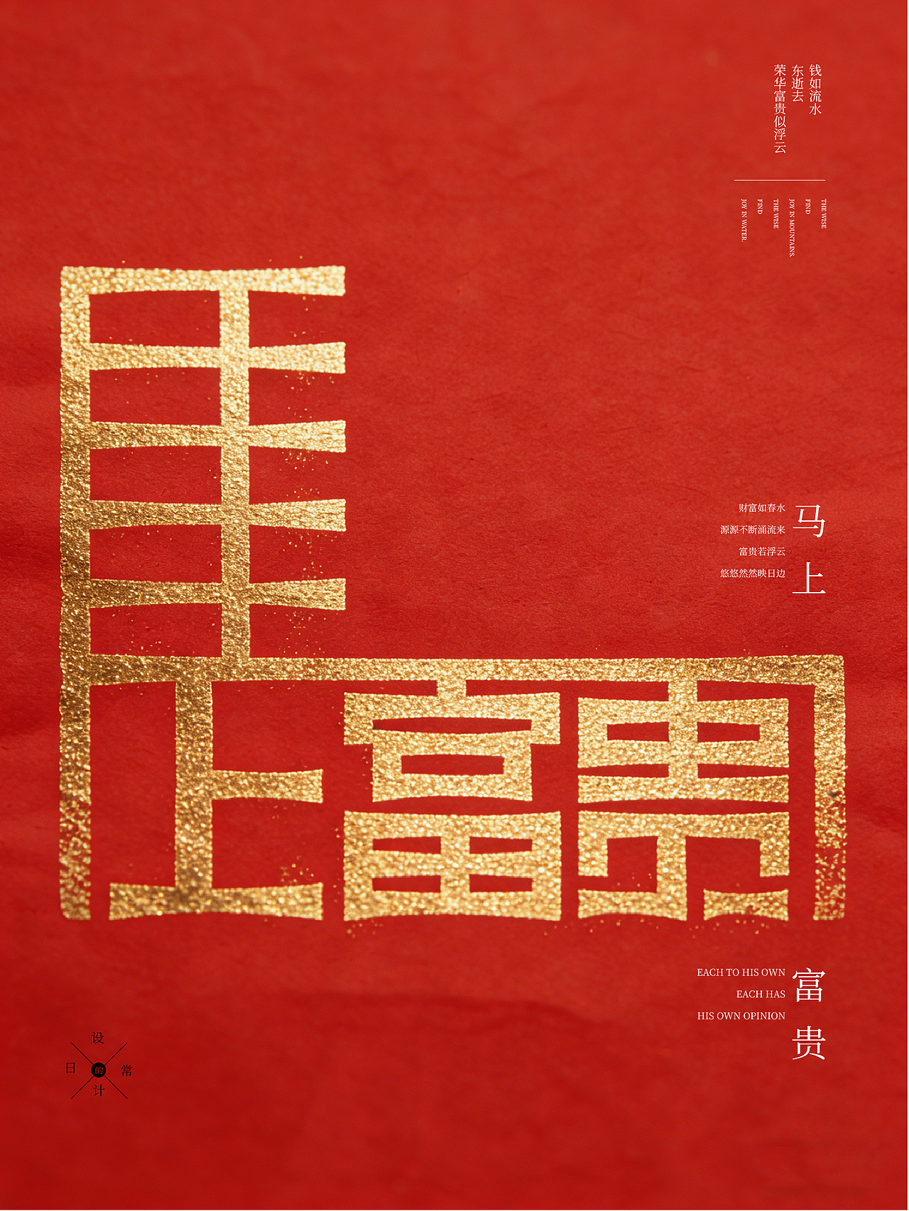 马上系列合体字（图ZNDAyODM3NzQw） - 字体/字形 - 站酷设计师岩一行原创素材 - 站酷ZCOOL