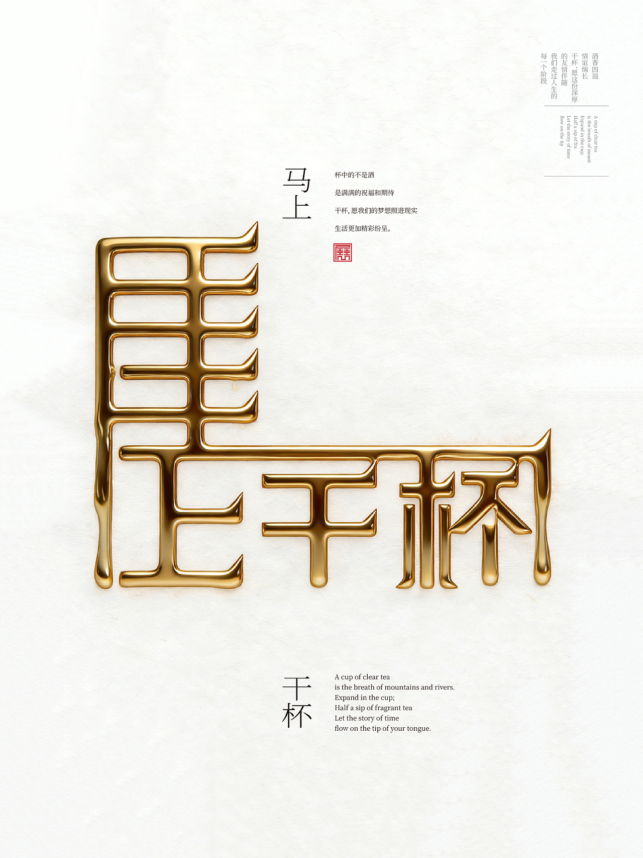 马上系列合体字（图ZNDAyODM3Nzcy） - 字体/字形 - 站酷设计师岩一行原创素材 - 站酷ZCOOL