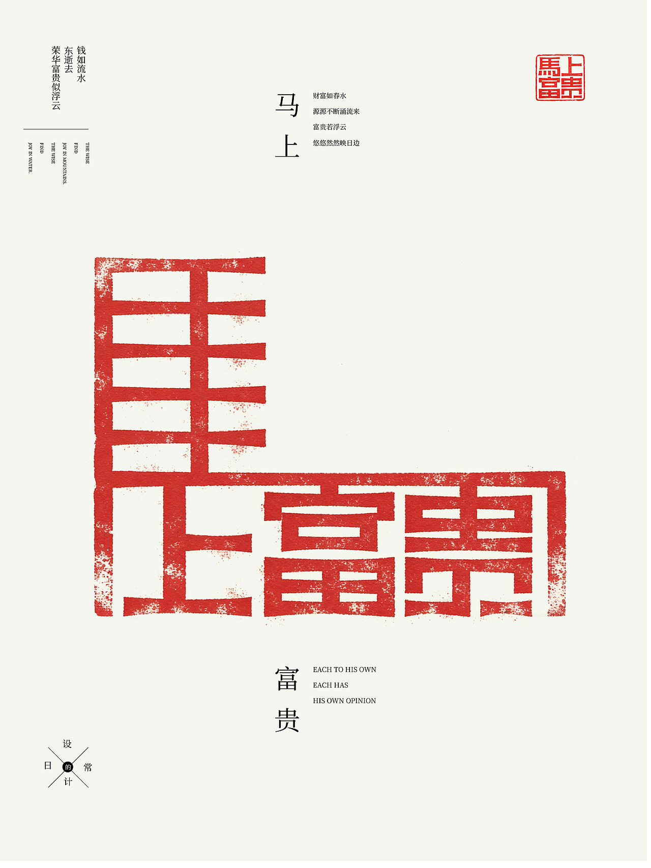 马上系列合体字(图ZNDAyODM3NzQ0) - 字体/字形 - 站酷设计师岩一行原创素材 - 站酷ZCOOL