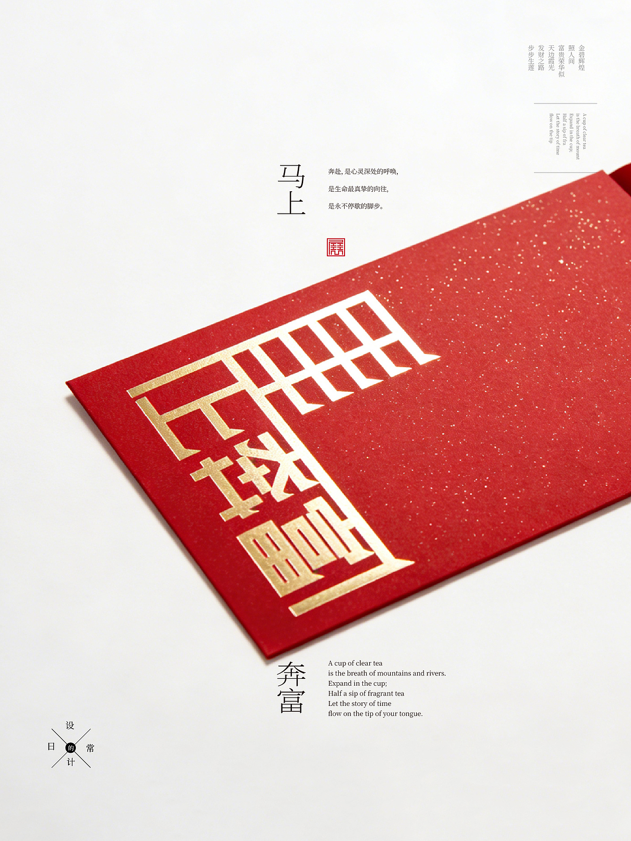 马上系列合体字（图ZNDAyODM3ODIw） - 字体/字形 - 站酷设计师岩一行原创素材 - 站酷ZCOOL