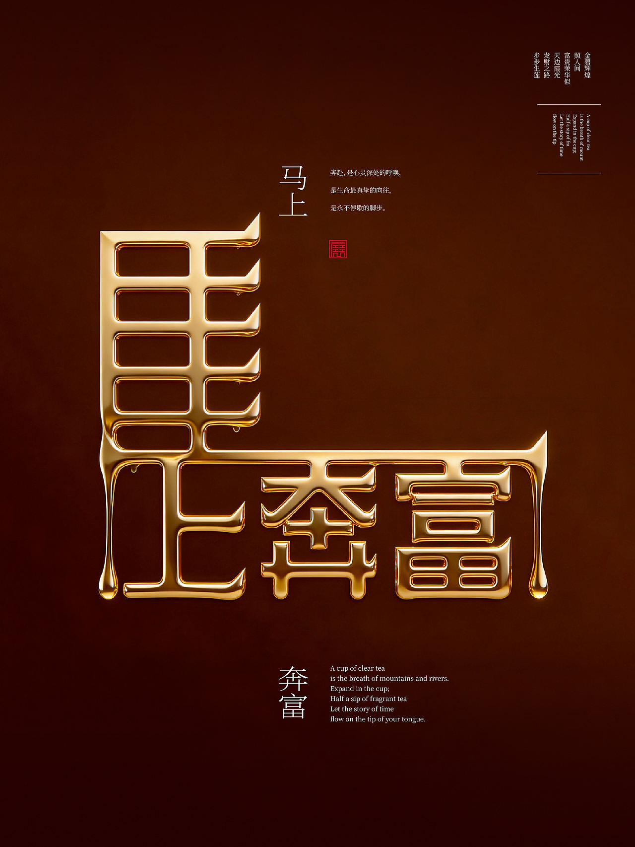 马上系列合体字(图ZNDAyODM3Nzg4) - 字体/字形 - 站酷设计师岩一行原创素材 - 站酷ZCOOL