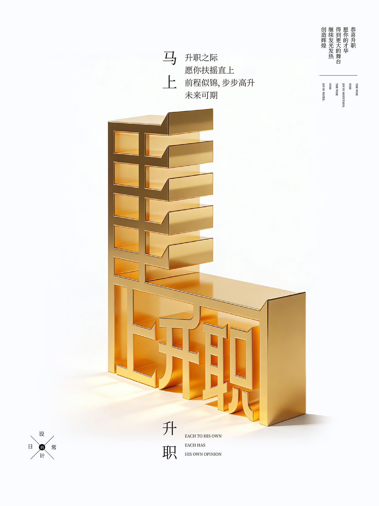 马上系列合体字(图ZNDAyODM3ODc2) - 字体/字形 - 站酷设计师岩一行原创素材 - 站酷ZCOOL