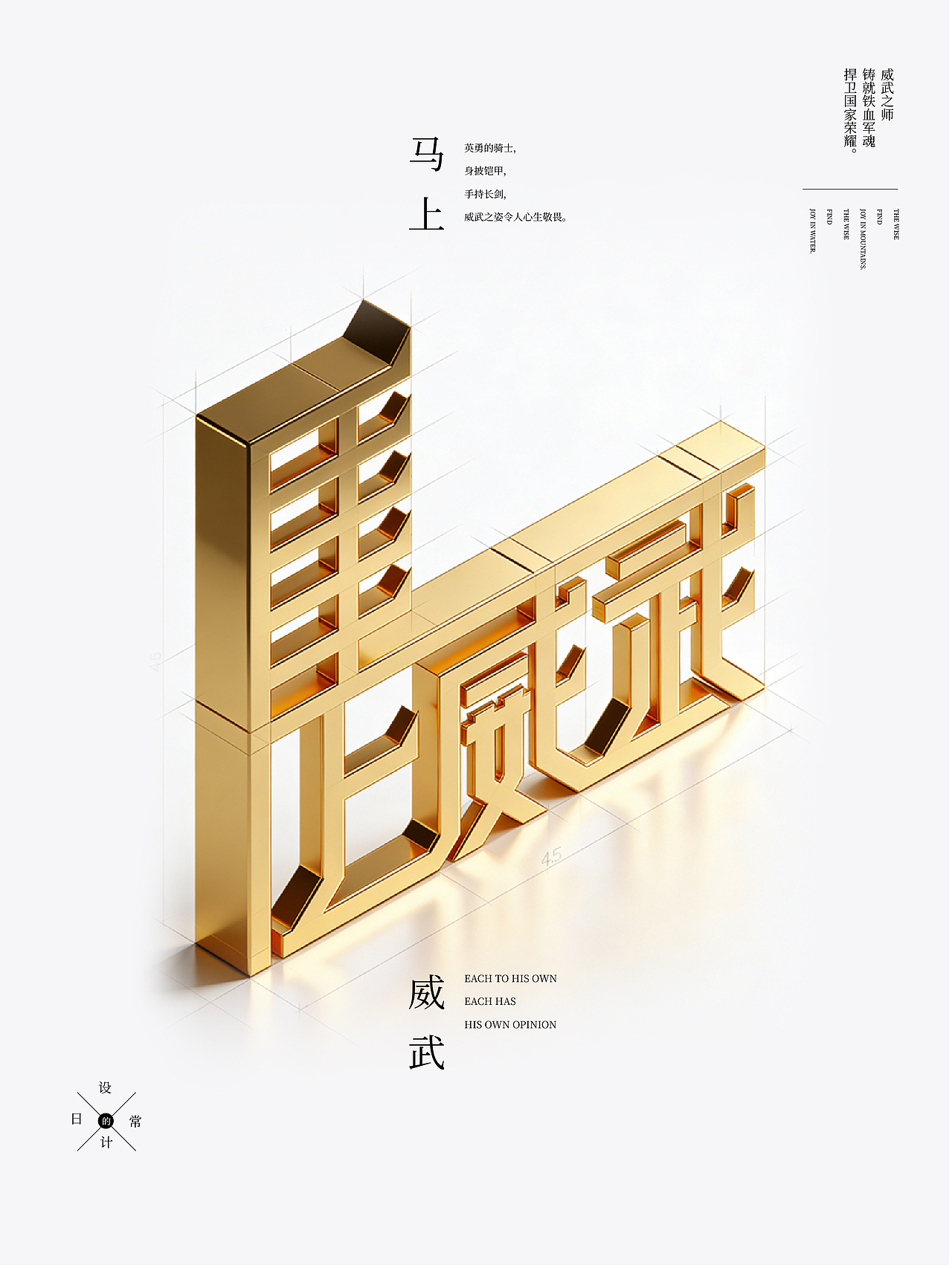 马上系列合体字（图ZNDAyODM3ODg4） - 字体/字形 - 站酷设计师岩一行原创素材 - 站酷ZCOOL