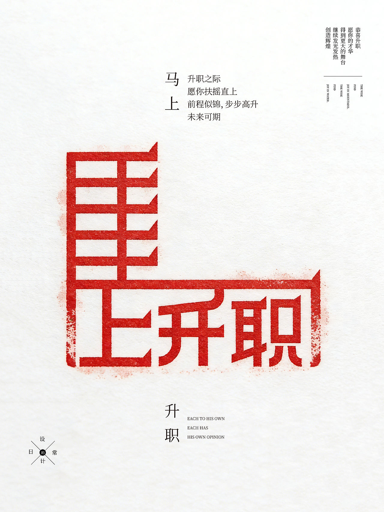 马上系列合体字(图ZNDAyODM3ODgw) - 字体/字形 - 站酷设计师岩一行原创素材 - 站酷ZCOOL
