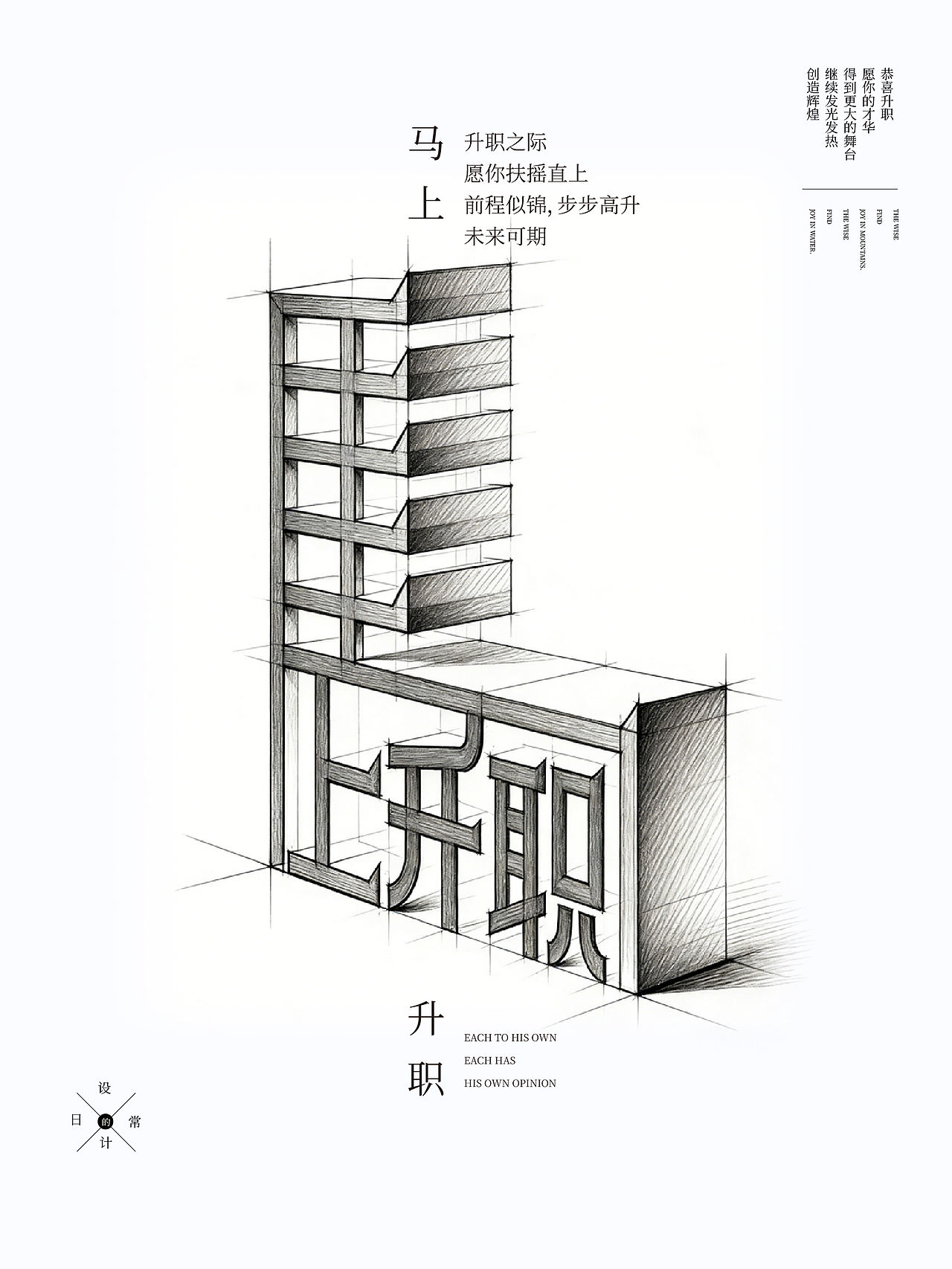 马上系列合体字(图ZNDAyODM3ODg0) - 字体/字形 - 站酷设计师岩一行原创素材 - 站酷ZCOOL