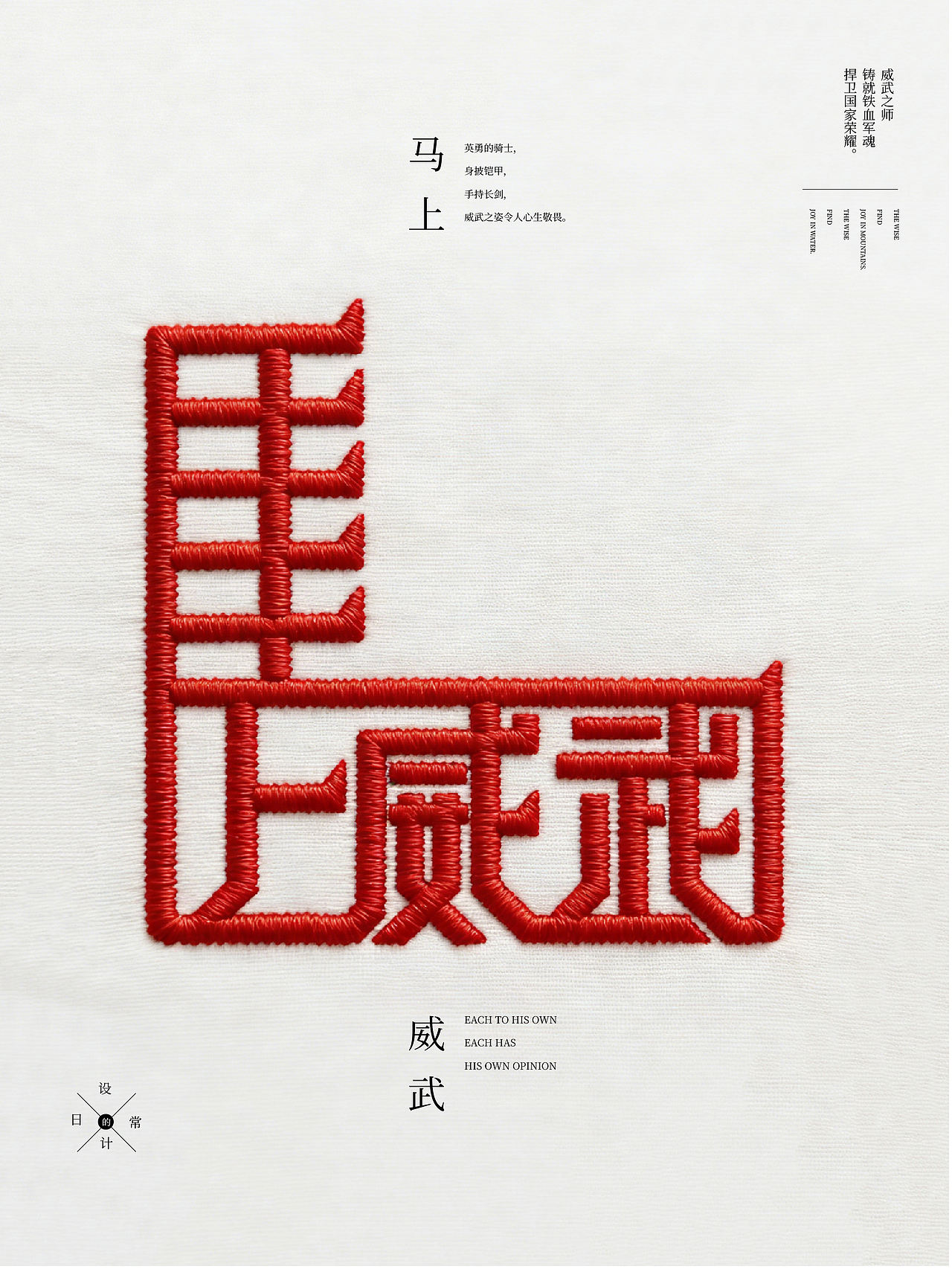 马上系列合体字(图ZNDAyODM3ODk2) - 字体/字形 - 站酷设计师岩一行原创素材 - 站酷ZCOOL
