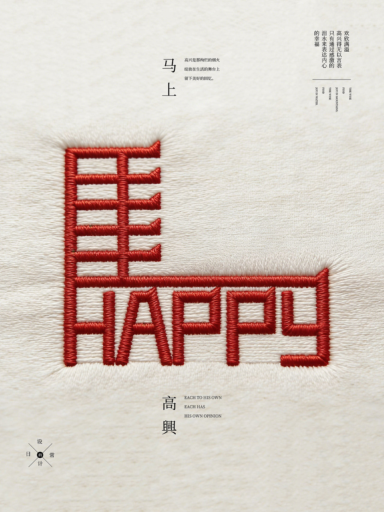 马上系列合体字(图ZNDAyODM3Nzk2) - 字体/字形 - 站酷设计师岩一行原创素材 - 站酷ZCOOL