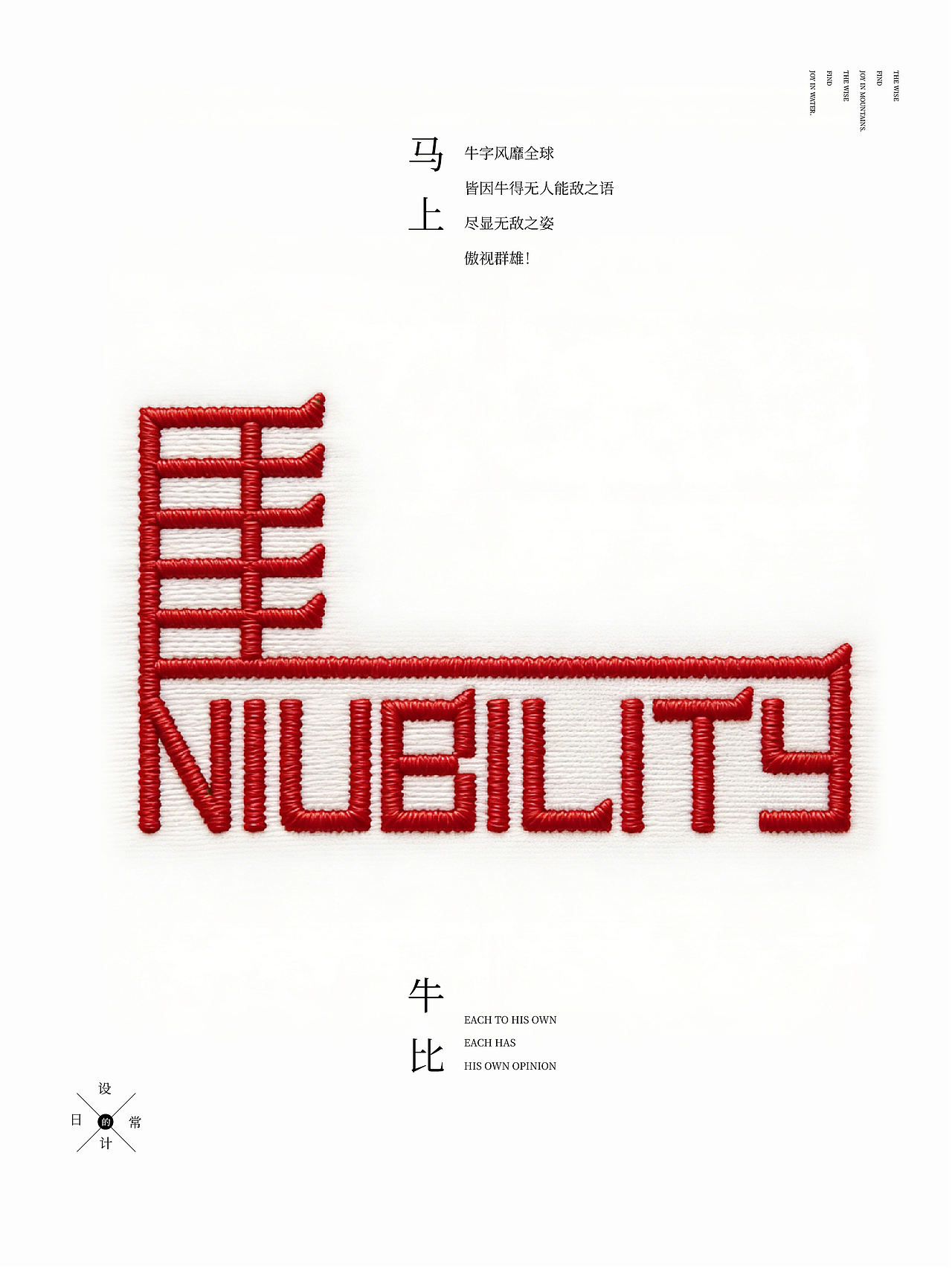 马上系列合体字(图ZNDAyODM3OTAw) - 字体/字形 - 站酷设计师岩一行原创素材 - 站酷ZCOOL